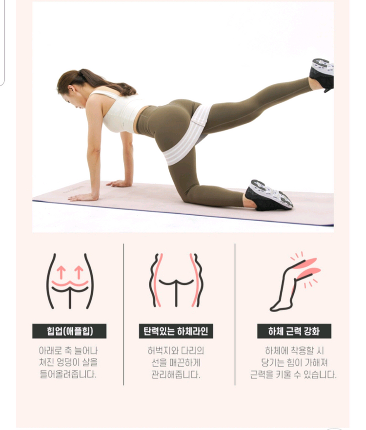 EGOJIN 힙업밴드 베이지 이고진 힙스밴드 스쿼트 힙업 하체 근력 운동 스트레칭 고무 힙딥 근력밴드 운동용 스포츠 이미지