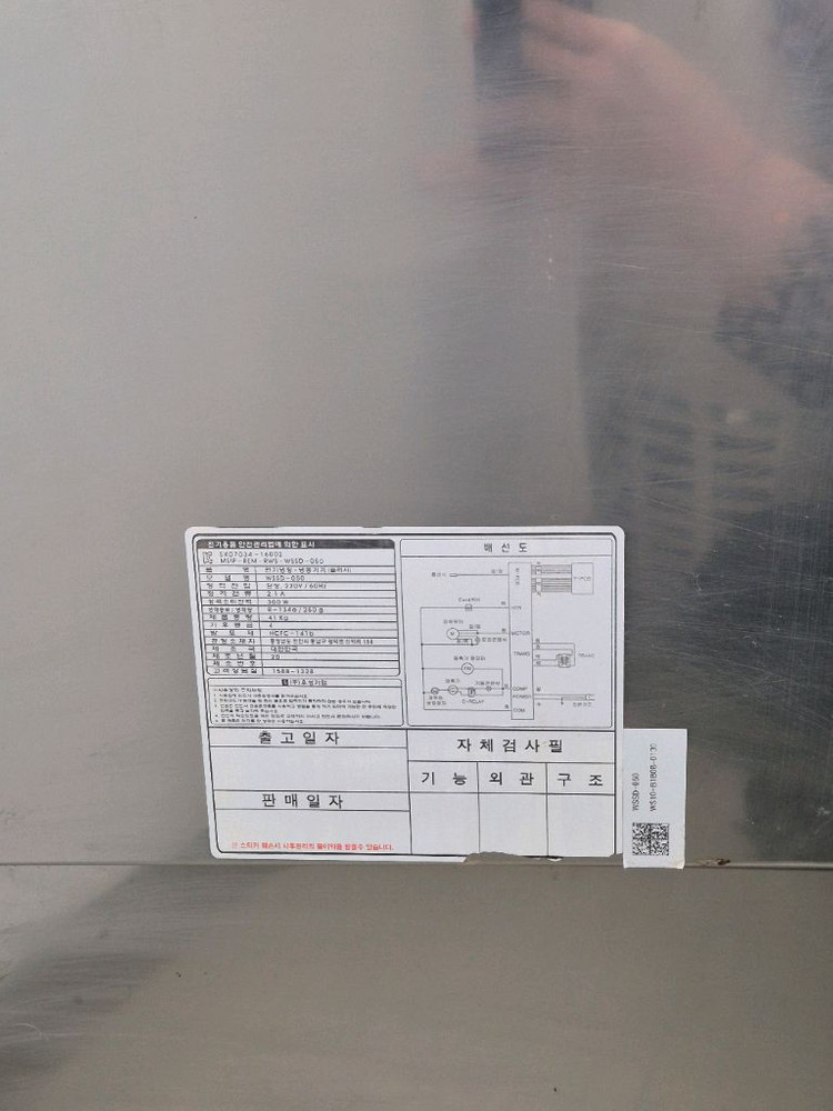 <슬러시아 50리터> 사각 살얼음 제조기 슬러시 냉면 육수 모밀 냉장고 육수 냉장고 살얼음 기계 이미지