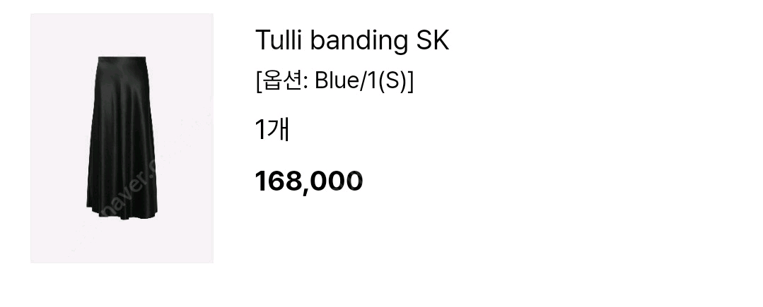 레디투웨어 r2w 알투더블유 Ready2wear R2W Tulli satin SK BLUE 1사이즈 새상품 이미지