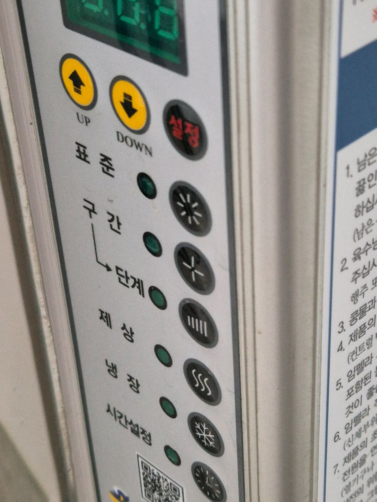 <거의새거> 세원 슬러시아 80리터/ 슬러시 냉각기 냉면 육수 냉장고 냉동고 모밀 물회육수 슬러시아 이미지