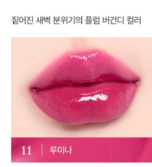 루미르 멜팅 핏 샤인밤 11 루미나 이미지