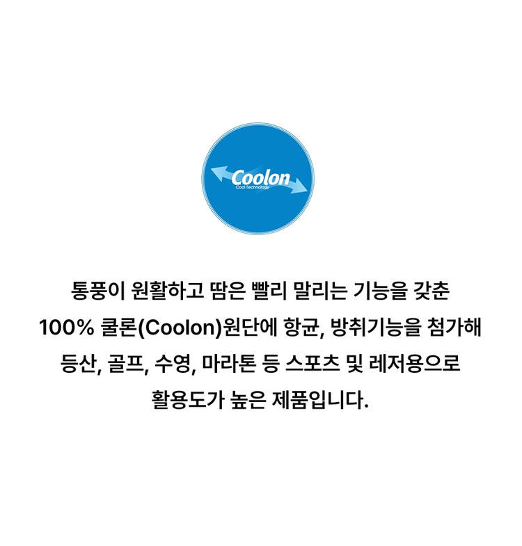 기능성 운동복 땀흡수 빠른건조 남녀공용 쿨론 매쉬 티셔츠 운동복 아웃도어 자외선 차단 이미지