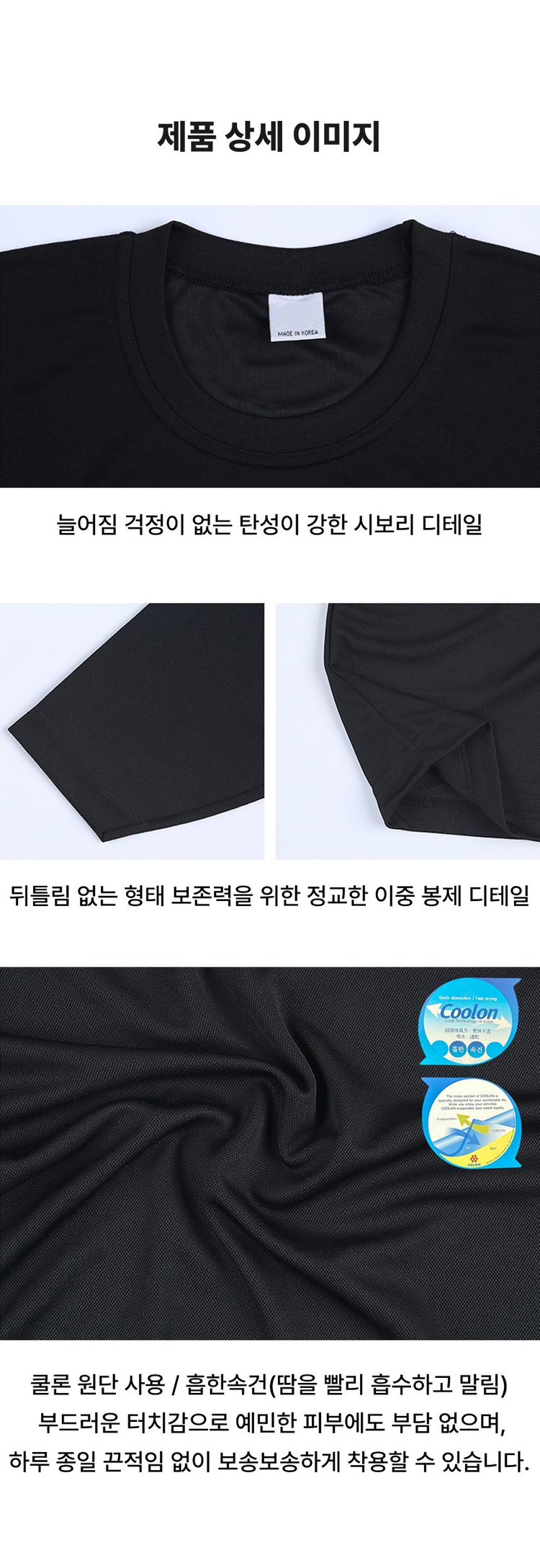 기능성 운동복 땀흡수 빠른건조 남녀공용 쿨론 매쉬 티셔츠 운동복 아웃도어 자외선 차단 이미지