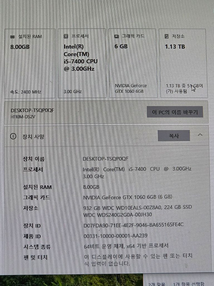 i5-7400 CPU + GTX1060 그래픽카드 이미지