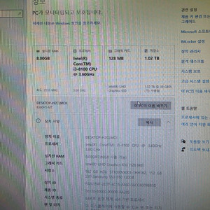 i3-8100 CPU 8기가 램 SSD128G + 1TB HDD 세트 이미지