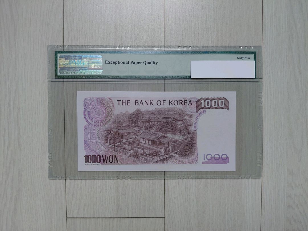 직거래] (7777) 69 (초고) 등급 (그레이딩) 옛날 지폐 이미지