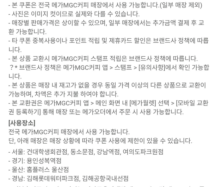 [메가MGC커피] 애플머스캣 요거트 스무디 이미지
