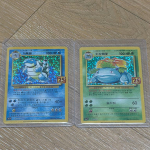 포켓몬 카드 25주년 거북왕 이상해꽃 이미지