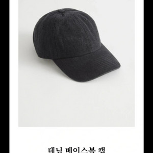 앤아더스토리즈 볼캡(남녀공용(미사용 이미지