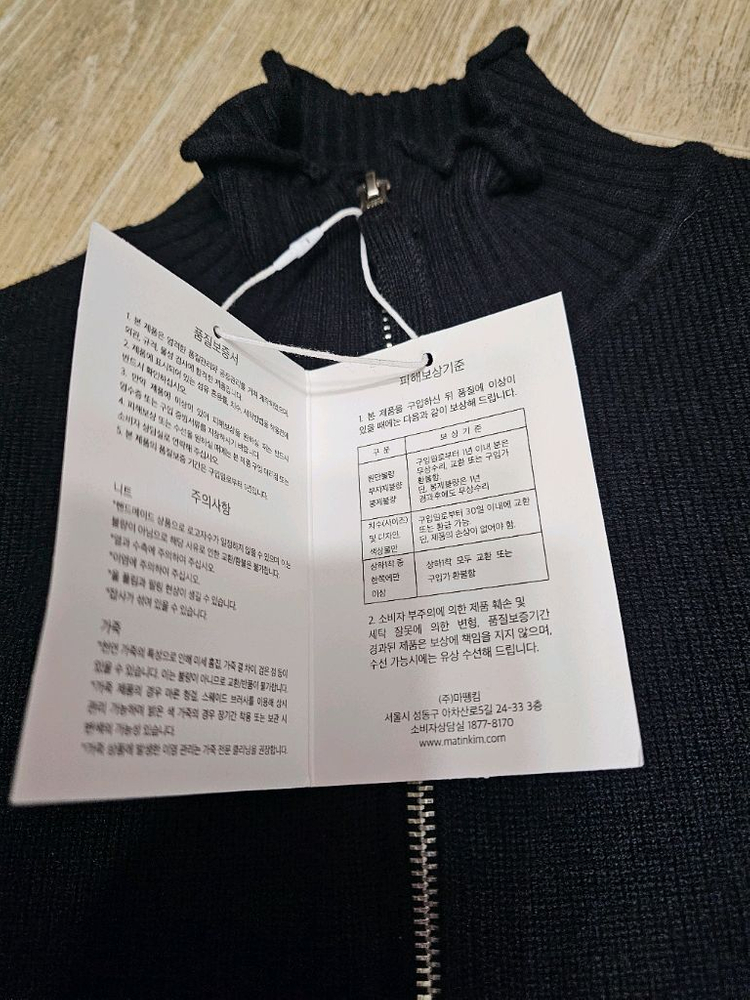 마뗑킴 matin kim 니트 집업 가디건 S 이미지