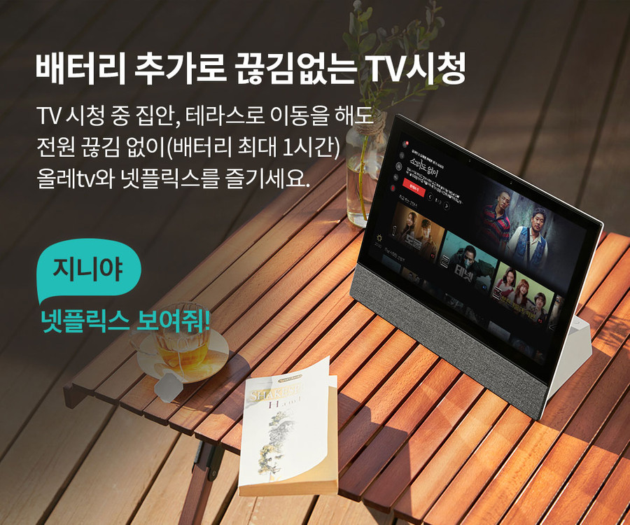 KT 기가 지니 테이블 TV2 판매 이미지