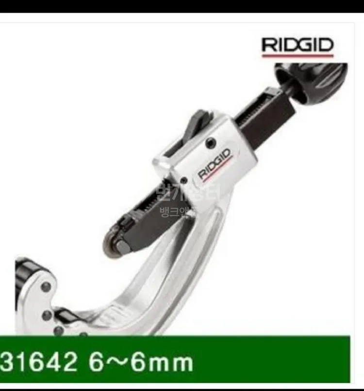 리지드(RIDGID)퀵 액션 튜빙커터 PVC커터 이미지