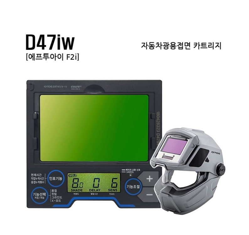 OTOS자동차광 용접면 카트리지D47iw(에프투아이용) 이미지