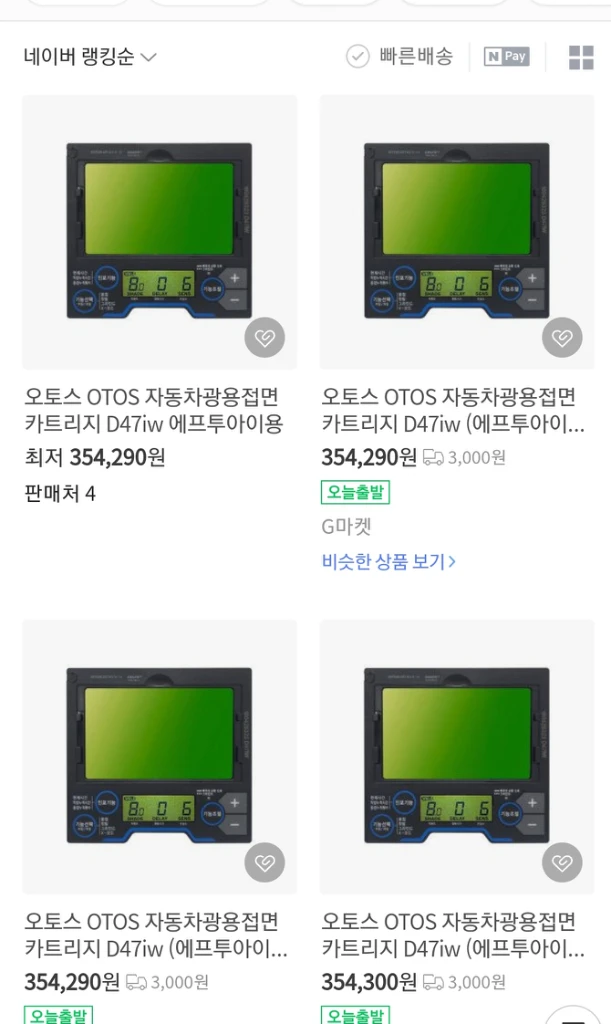 OTOS자동차광 용접면 카트리지D47iw(에프투아이용) 이미지