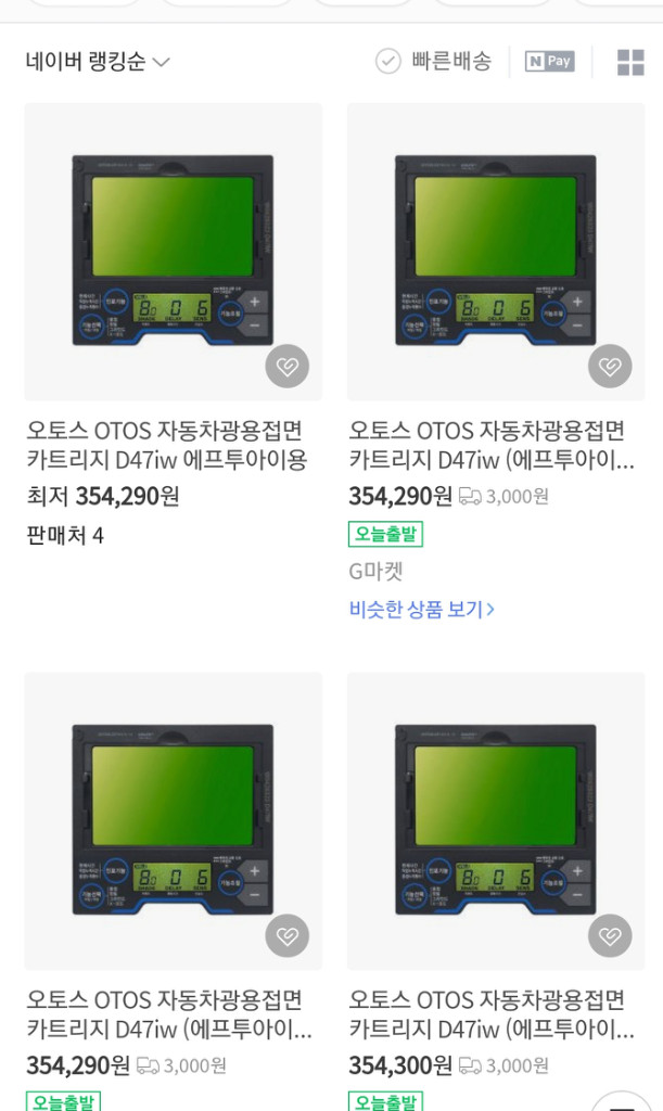 OTOS자동차광 용접면 카트리지D47iw(에프투아이용) 이미지