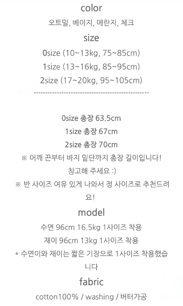 그로우베베 시그니처 수트/아기옷/아기 점프수트/점프슈트/유아상하복 이미지