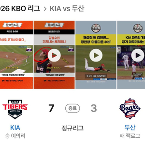 프로야구 경기 관람권 기아 두산18일 토 두산 블루2장 이미지