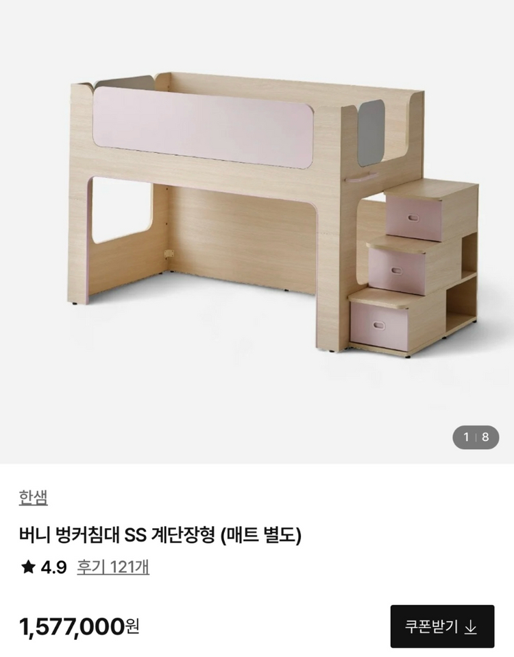 한샘 2층침대 버니 벙커침대 계단장형 자녀 침대(이사임박 가격 할인 급처분) 이미지