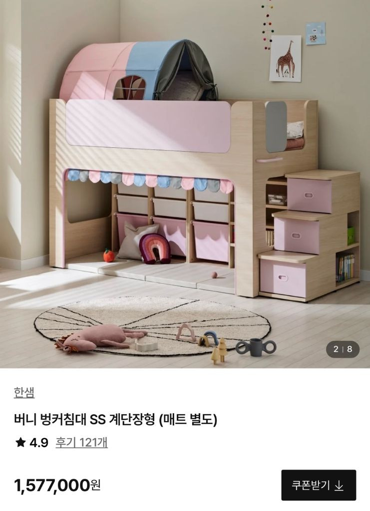 한샘 2층침대 버니 벙커침대 계단장형 자녀 침대(이사임박 가격 할인 급처분) 이미지