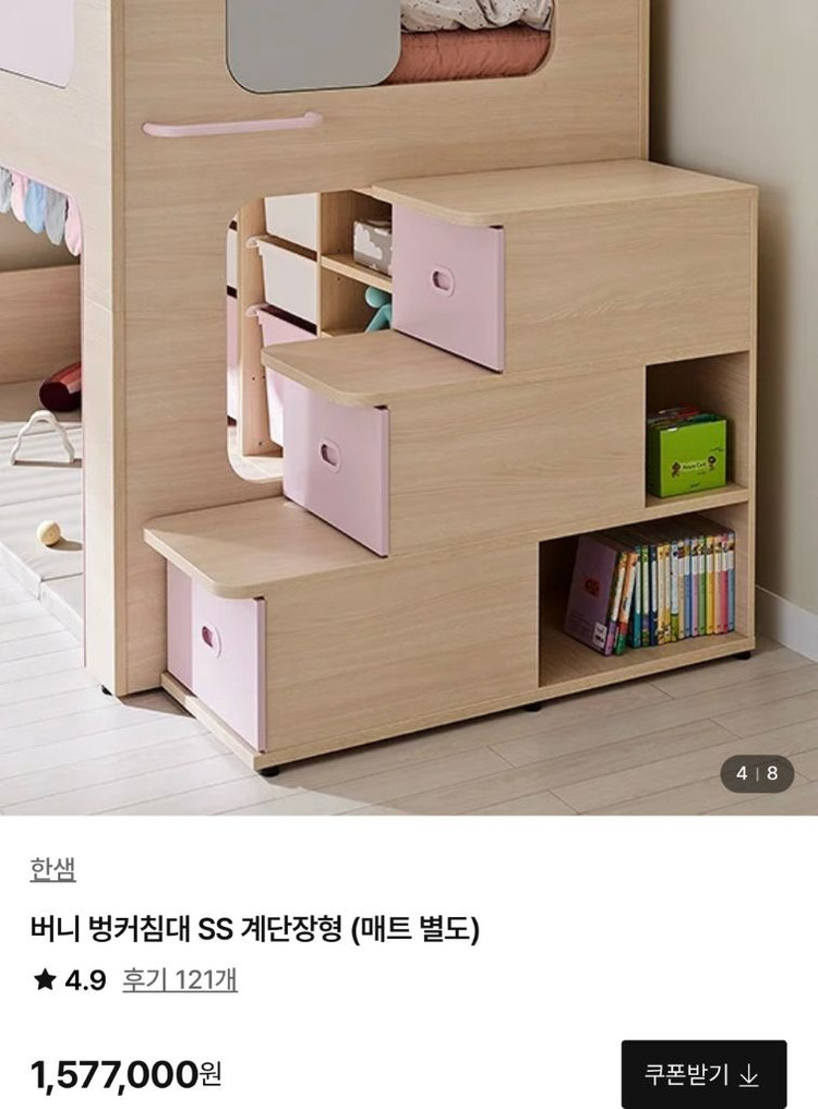 한샘 2층침대 버니 벙커침대 계단장형 자녀 침대(이사임박 가격 할인 급처분) 이미지