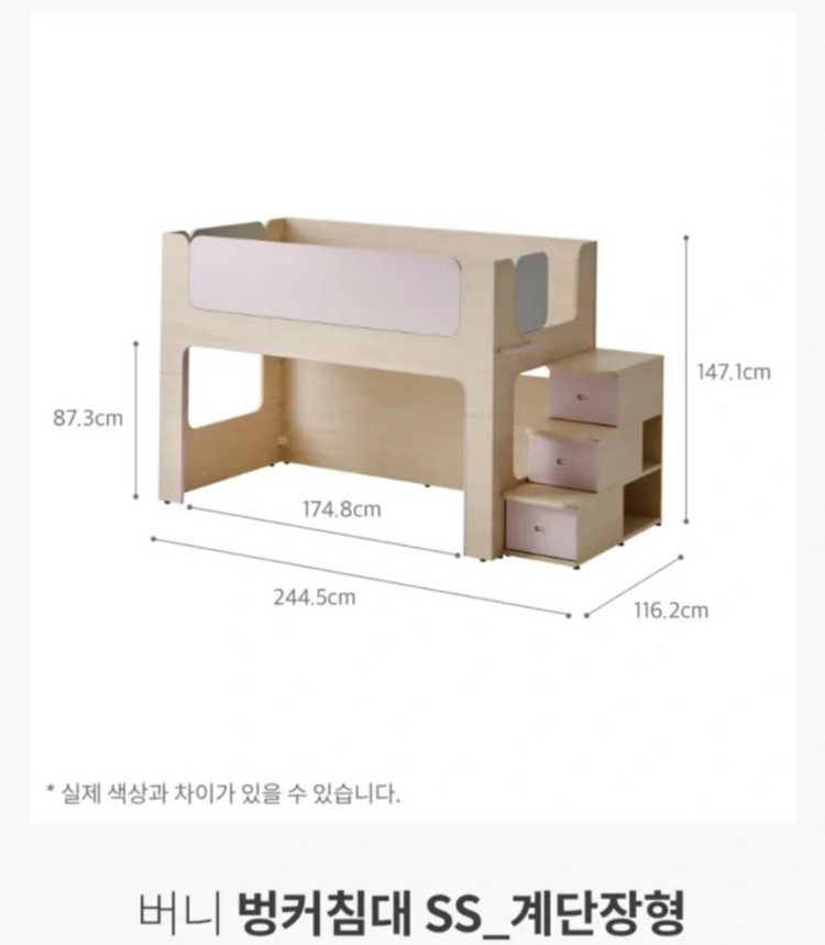한샘 2층침대 버니 벙커침대 계단장형 자녀 침대(이사임박 가격 할인 급처분) 이미지