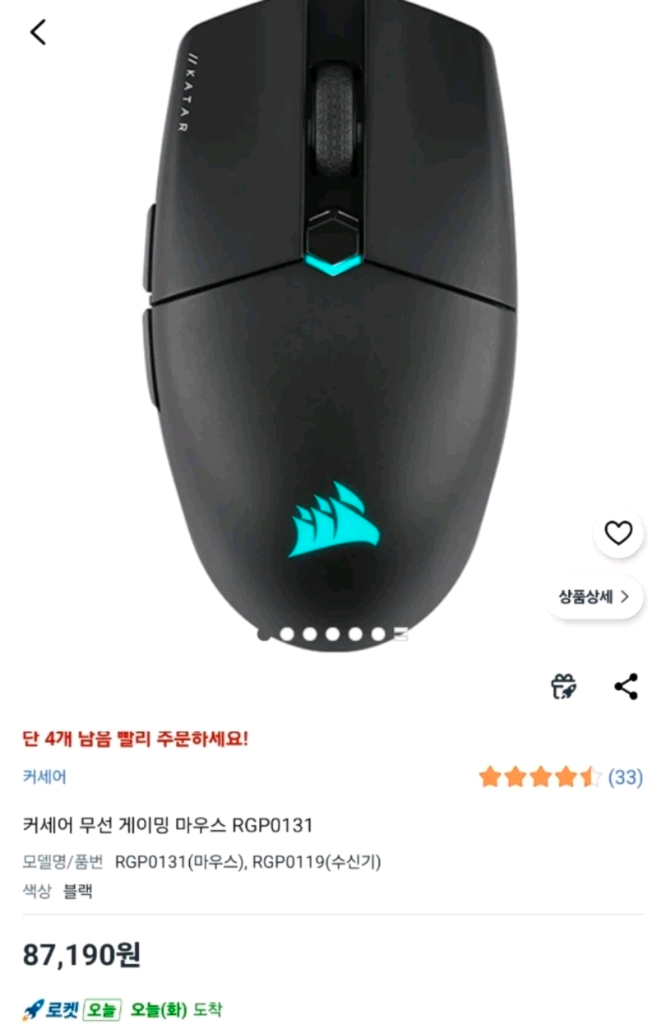 커세어 카타르 엘리트 무선 게이밍 마우스 + 알루미늄 마우스패드 이미지