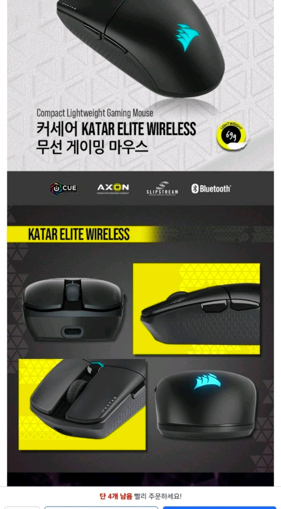 커세어 카타르 엘리트 무선 게이밍 마우스 + 알루미늄 마우스패드 이미지