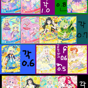 비밀의 아이프리 세이브코드 2~4성 스페셜, 산리오 카드 티켓 판매 교환 이미지