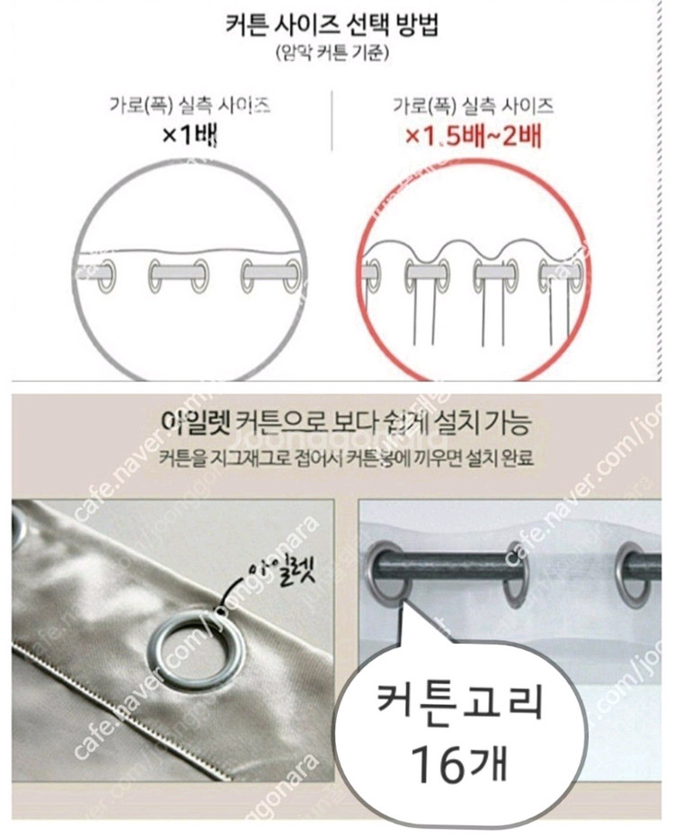 한스 특대형 암막커튼 예쁜 레이스커튼 침실 거실 암막커튼 세트 #새상품# 이미지