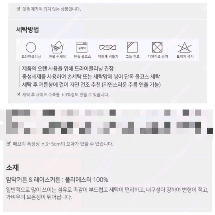 한스 특대형 암막커튼 예쁜 레이스커튼 침실 거실 암막커튼 세트 #새상품# 이미지