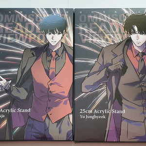 전독시 전지적 독자 시점 굿즈모먼트팝업 김독자, 유중혁 아크릴스탠드 판매 이미지