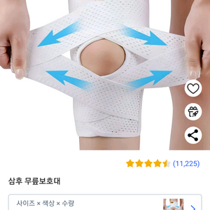삼후무릎보호대2p 화이트,고무나라 폼롤러60cm 일괄 이미지