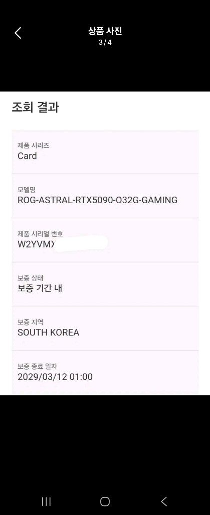 ASUS RTX5090 아스트랄 미개봉 (대원) 교환가능 이미지