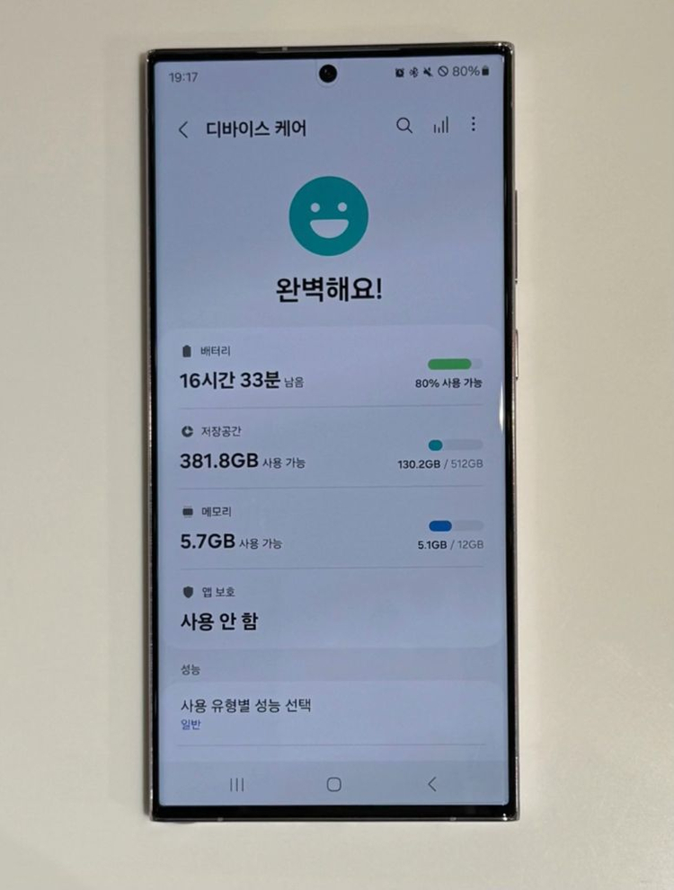 갤럭시 S23 울트라 512GB S급 라벤더 판매해요. 이미지