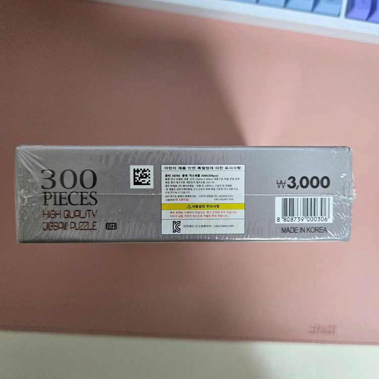 [미개봉] 300피스 직소퍼즐 Golden road 이미지