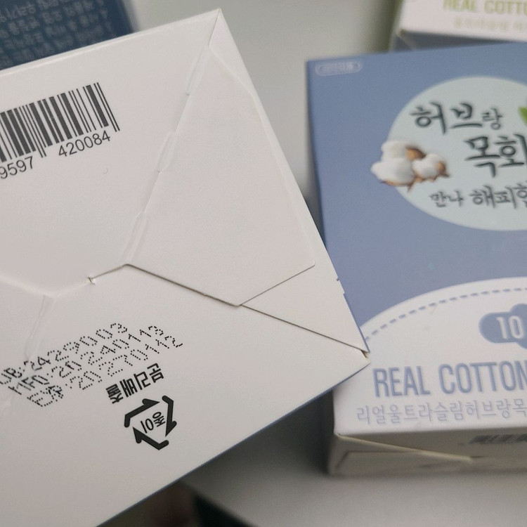 허브랑 목화랑 여성용품 일괄 이미지