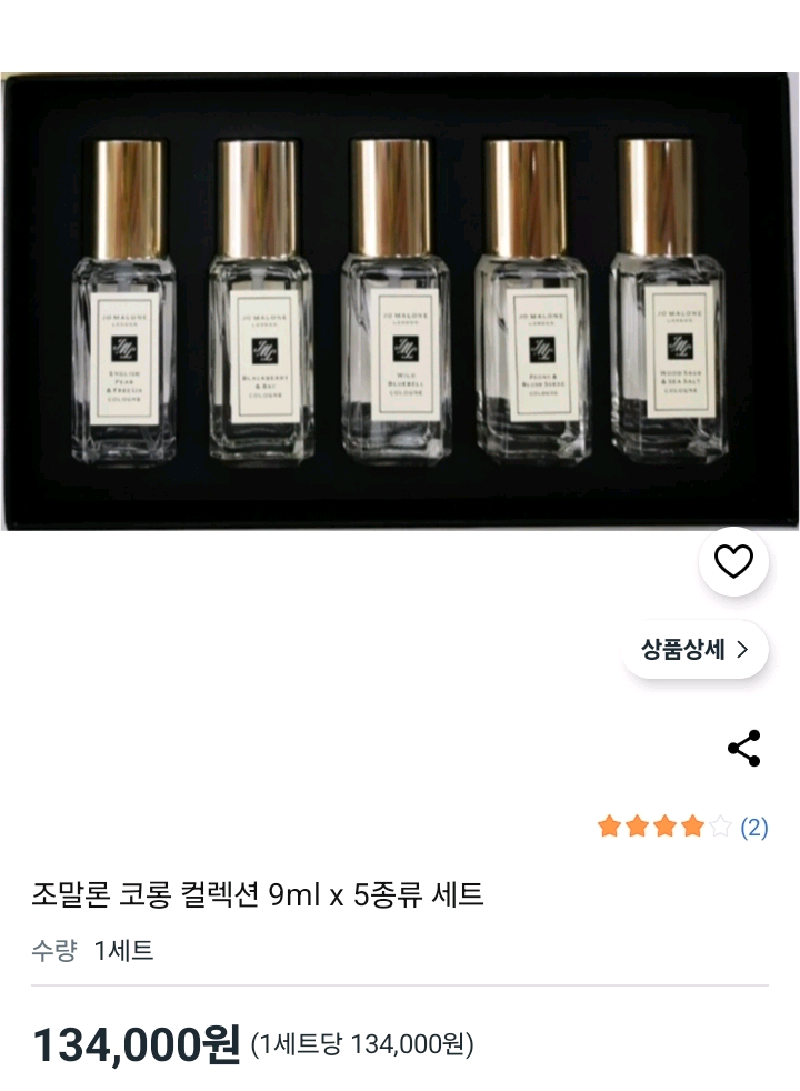 초급쳐 반값도안되요 선물용 조말론 컬렉션 미니 9ml 분사식 향수 5개 세트 미개봉 새상품 2세트있어요 이미지