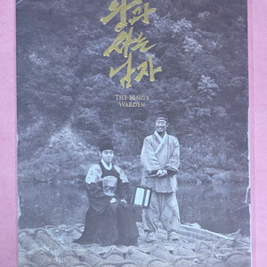 4종 세트) 왕과사는남자 시네아카이브 강가 포스터 오리지널티켓 메가오티 이미지