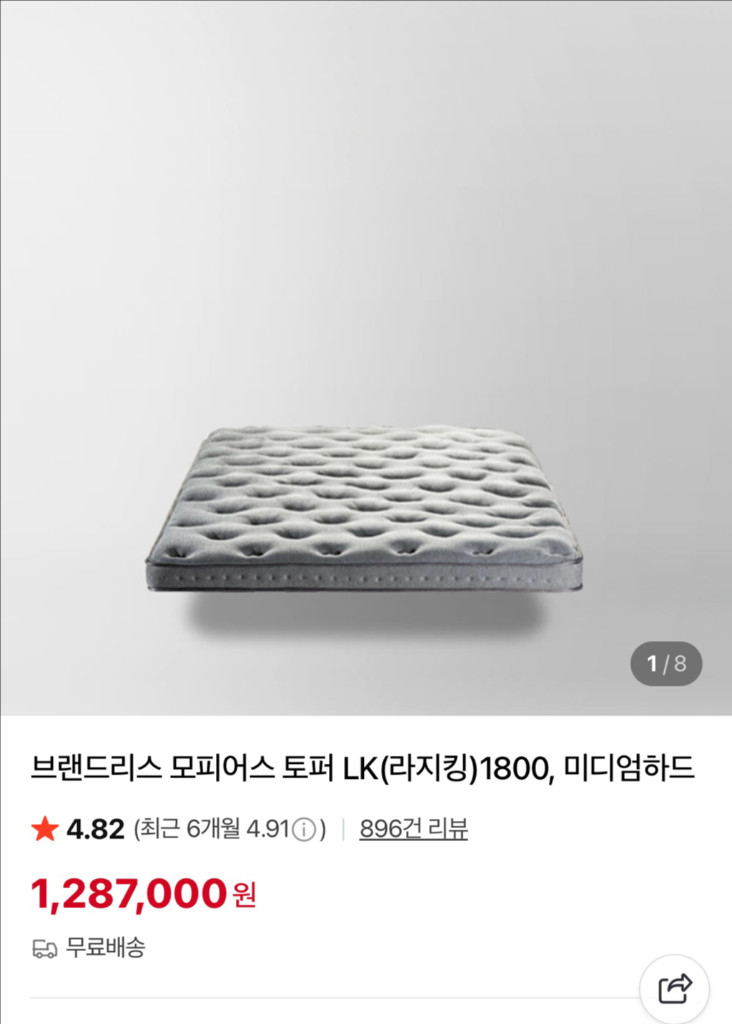 브랜드리스 모피어스21 라지킹 침대 토퍼 1800*2000 저상형 매트리스 토퍼 이미지