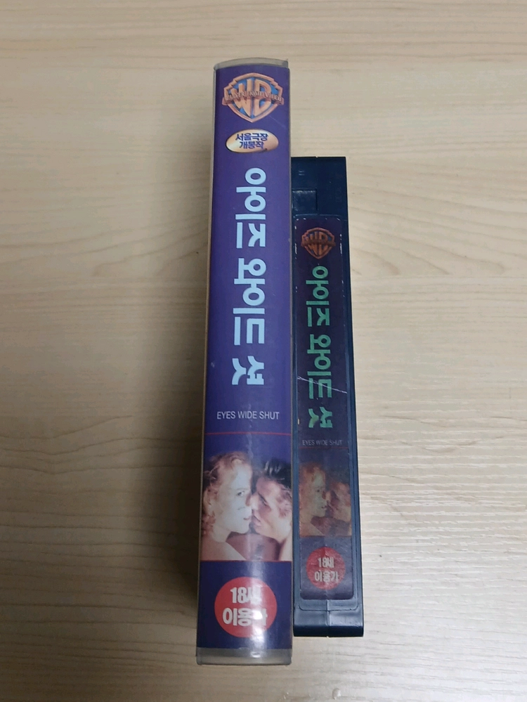 스탠리 큐브릭 감독 문제작 톰 크루즈 니콜 키드먼 아이즈 와이드 셧 비디오 테이프 이미지