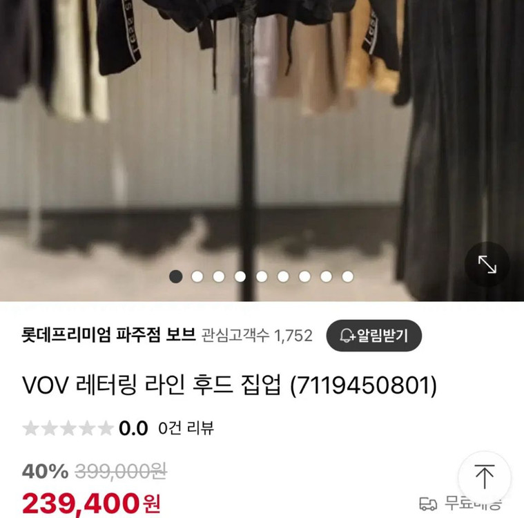 보브 VOV 정가39.9만 레터링 후드 니트 집업 자켓 점퍼 가디건 블랙 이미지