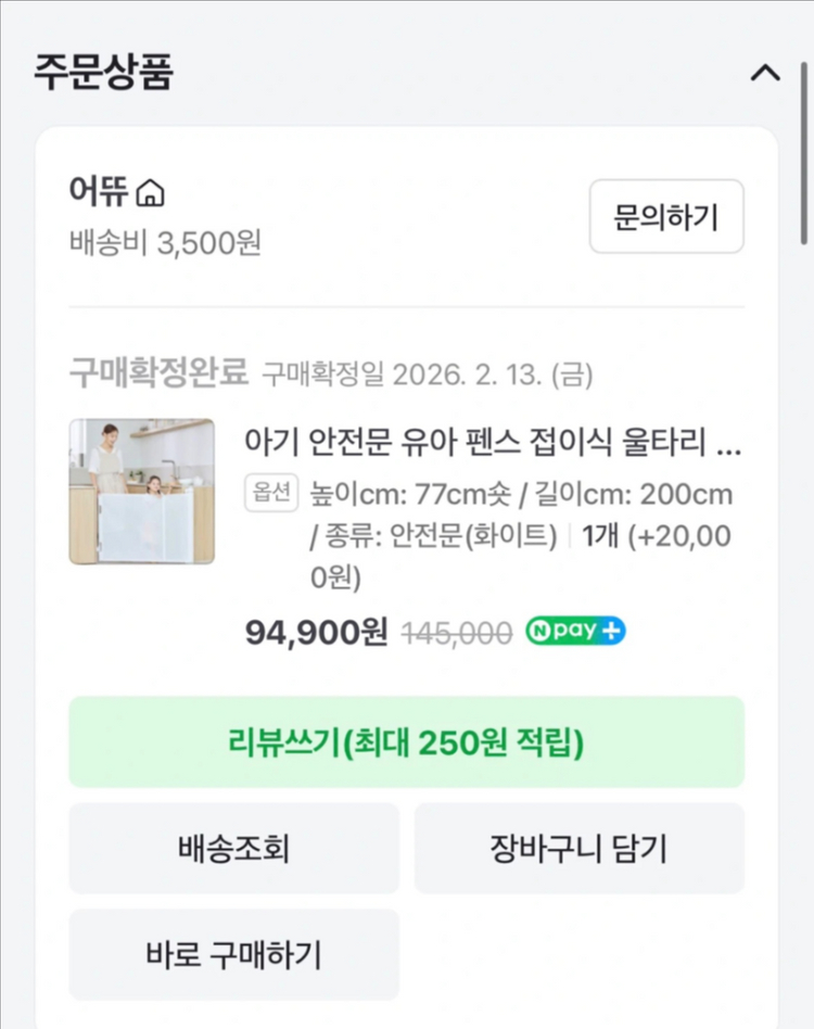 어뜌 롤스크린 안전문 이미지