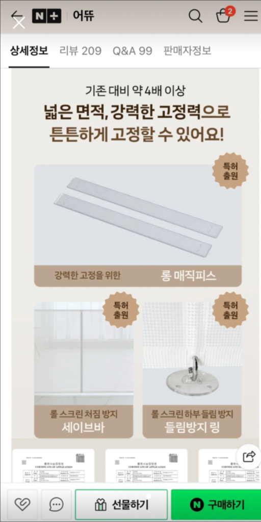 어뜌 롤스크린 안전문 이미지