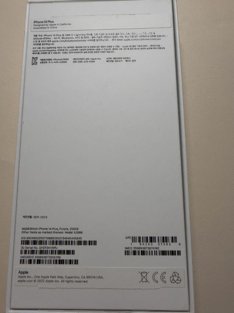 아이폰 14 플러스 256gb 퍼플 팝니다 이미지