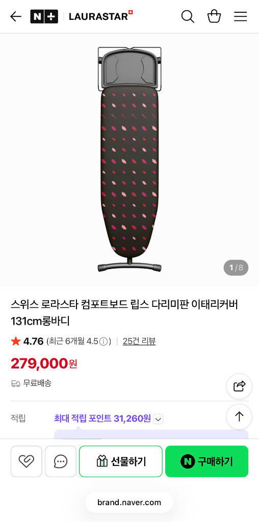 로라스타 컴포트보드 다리미판 롱바디 판매합니다! 이미지