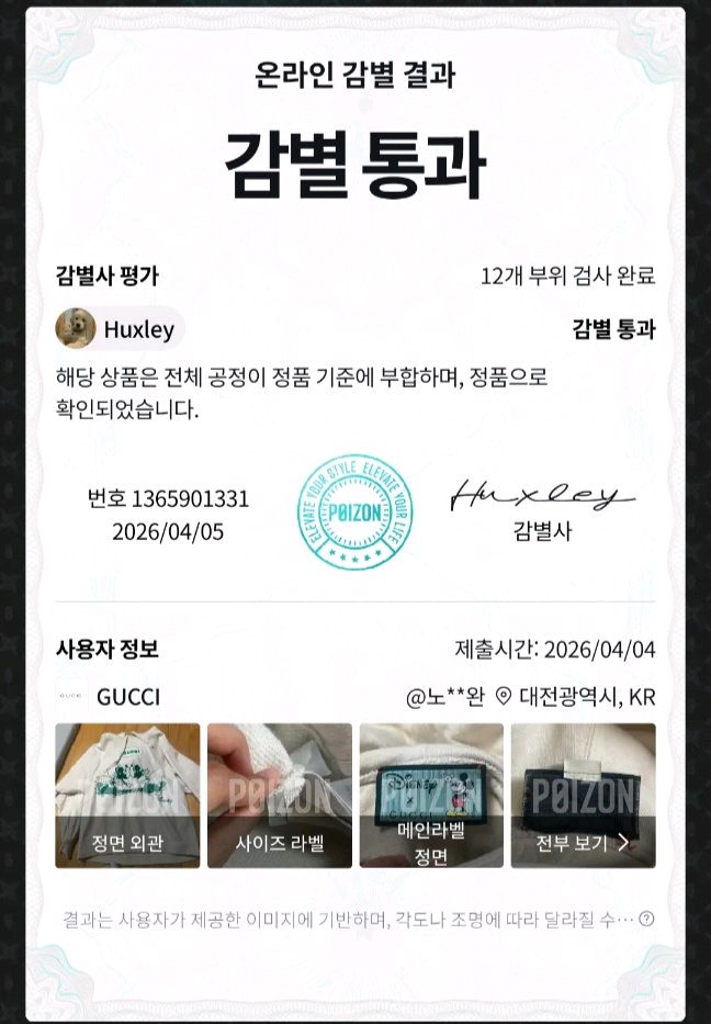 구찌 디즈니 미키마우스 후드티 m 정품검수완료 이미지