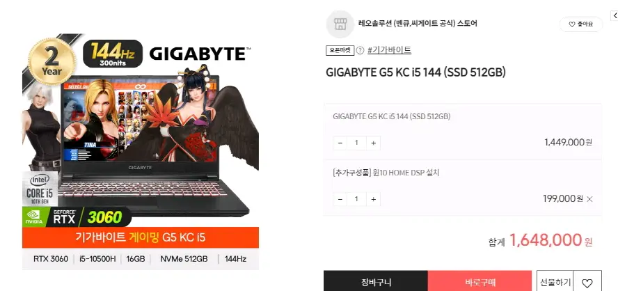 기가바이트 G5 KC 게이밍 노트북/RTX3060 이미지