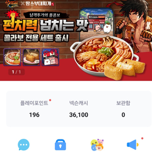 충전된 넥슨 캐시 3만6천원 선물식으로 판매 합니다 이미지