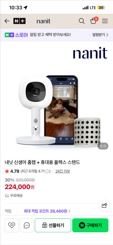 홈캠 + 브리딩밴드 세트 이미지