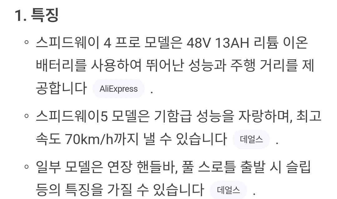 접이식 전동킥보드 이미지
